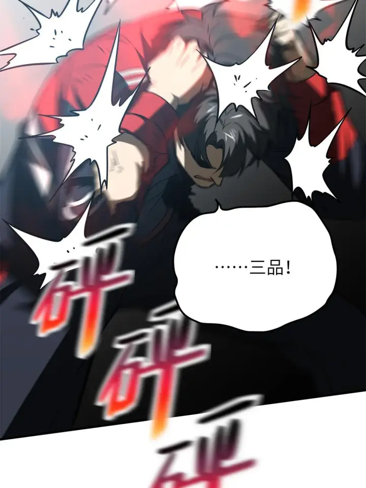 《全球高武》157 手下留情图26