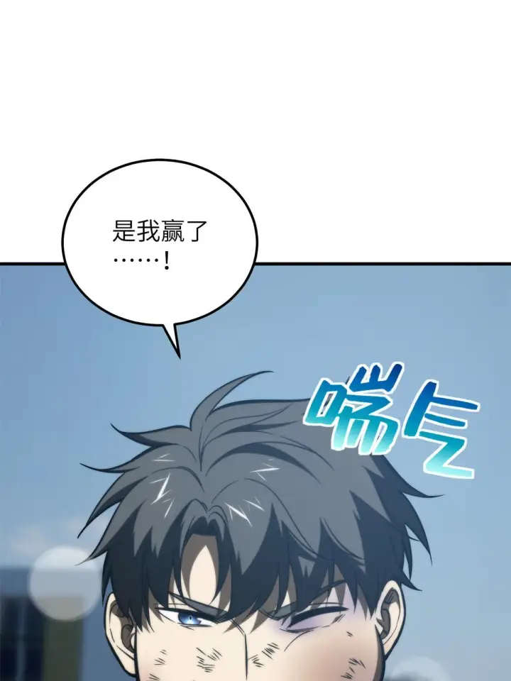 《全球高武》157 手下留情图34