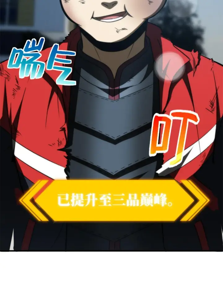 《全球高武》157 手下留情图35