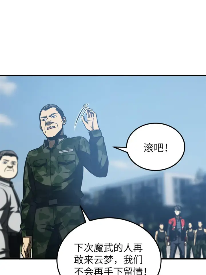 《全球高武》157 手下留情图36