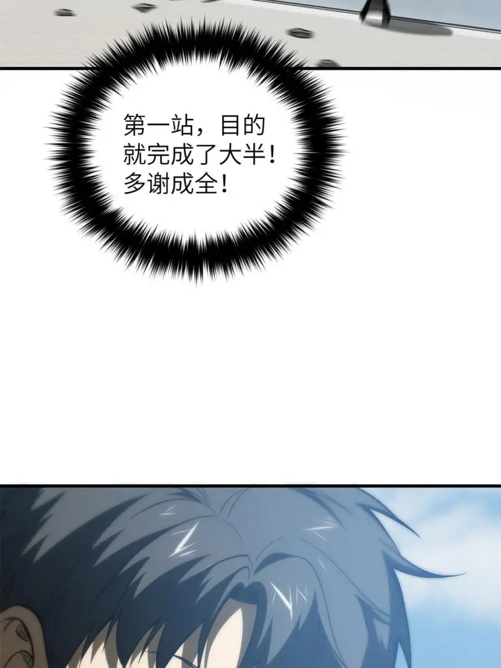 《全球高武》157 手下留情图40
