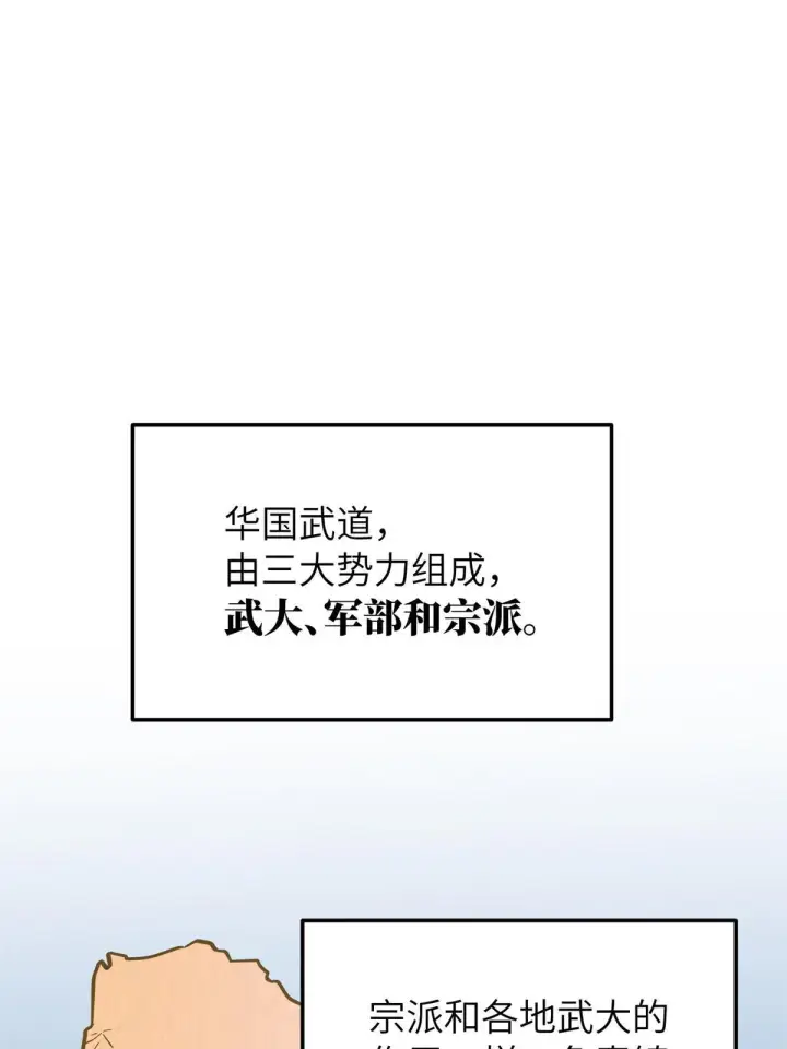 《全球高武》157 手下留情图43