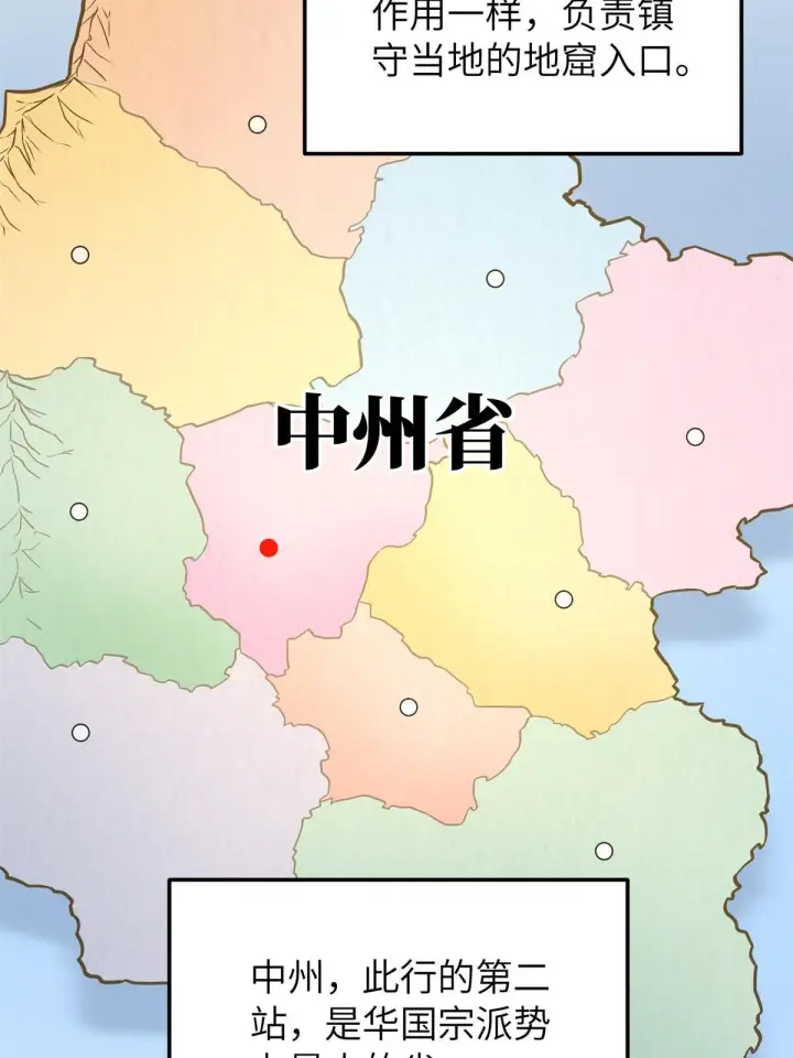 《全球高武》157 手下留情图44