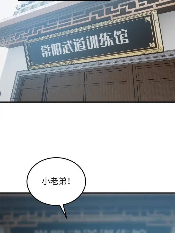 《全球高武》157 手下留情图49
