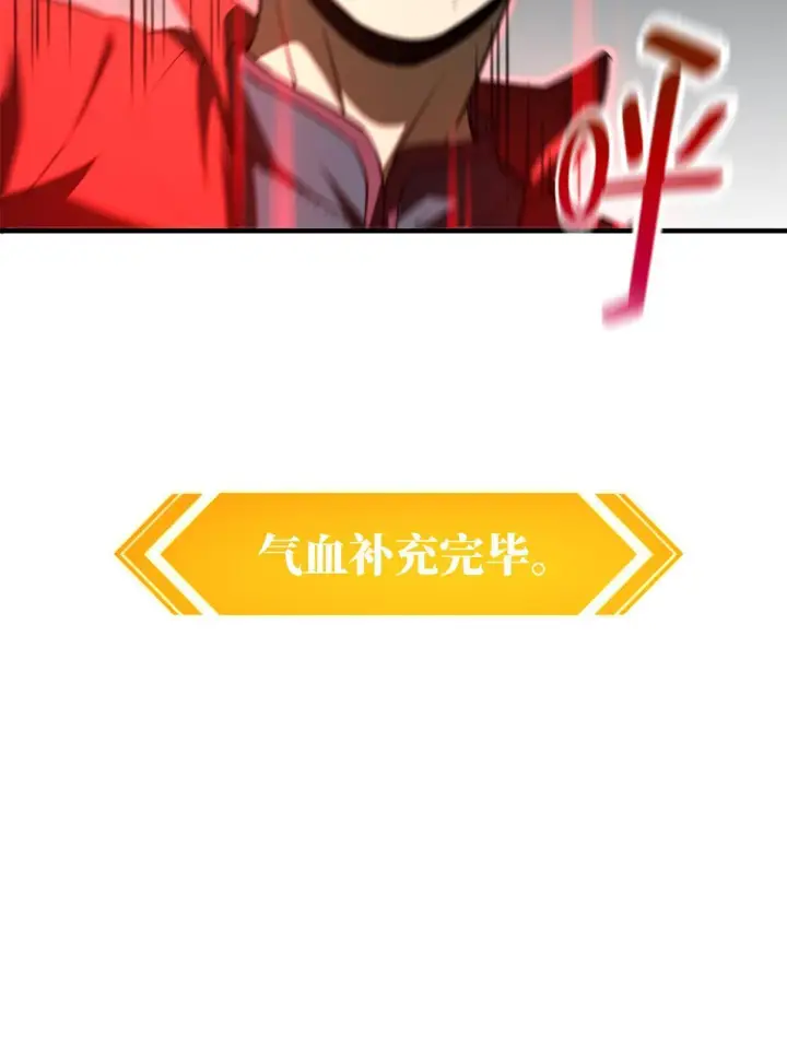 《全球高武》157 手下留情图5