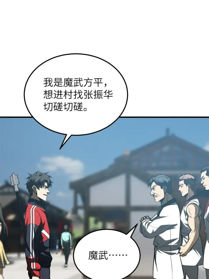 《全球高武》157 手下留情图51