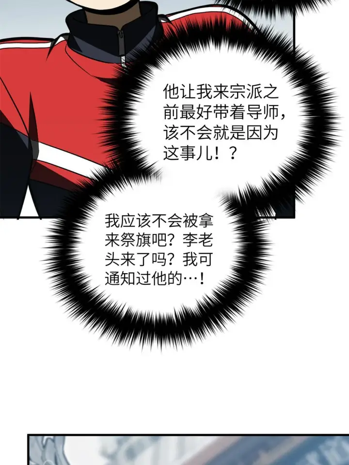 《全球高武》157 手下留情图56
