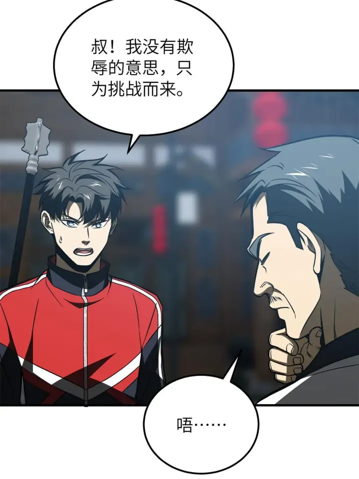 《全球高武》157 手下留情图58