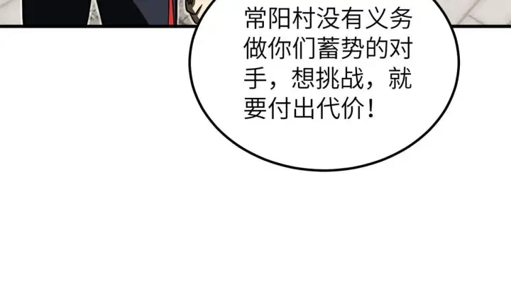 《全球高武》157 手下留情图63