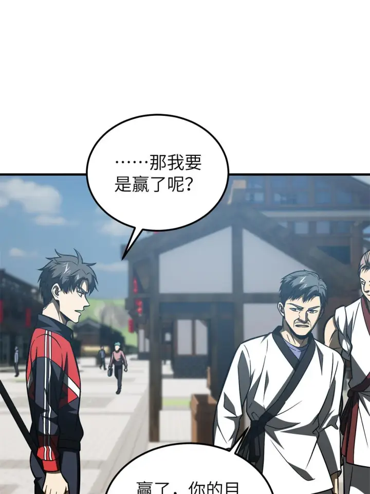 《全球高武》157 手下留情图64