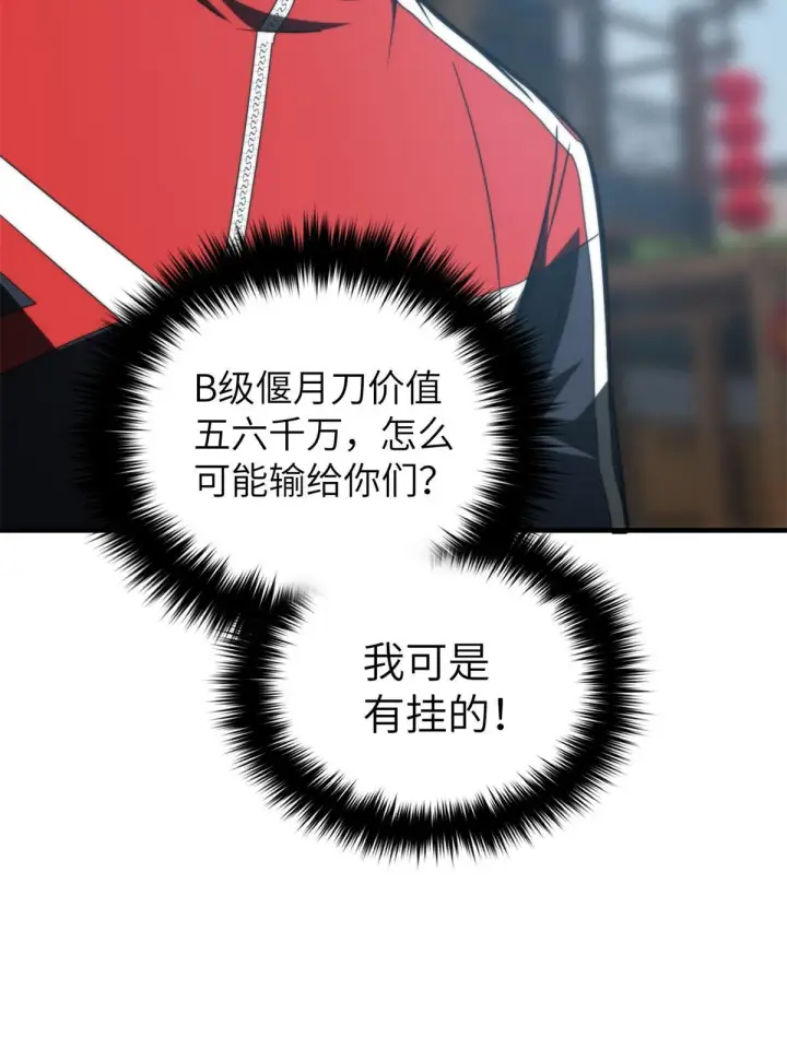 《全球高武》157 手下留情图67