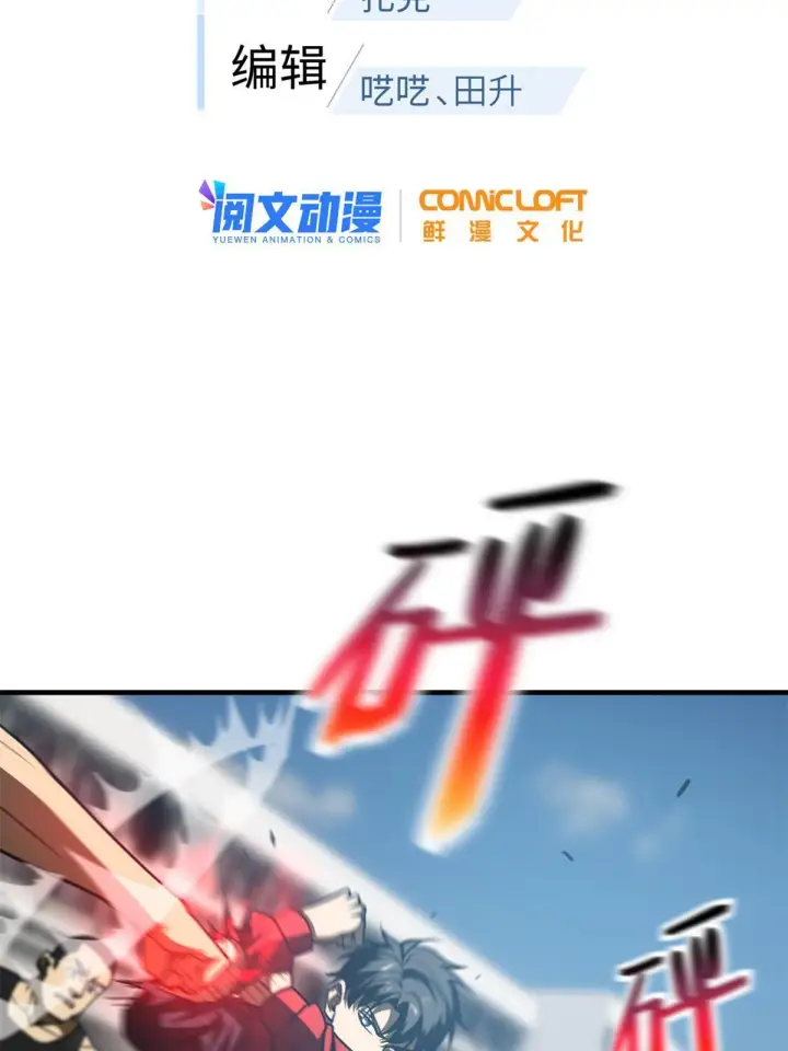 《全球高武》157 手下留情图7