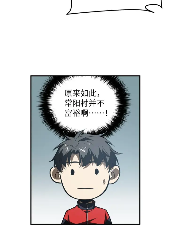 《全球高武》158 新技能图10