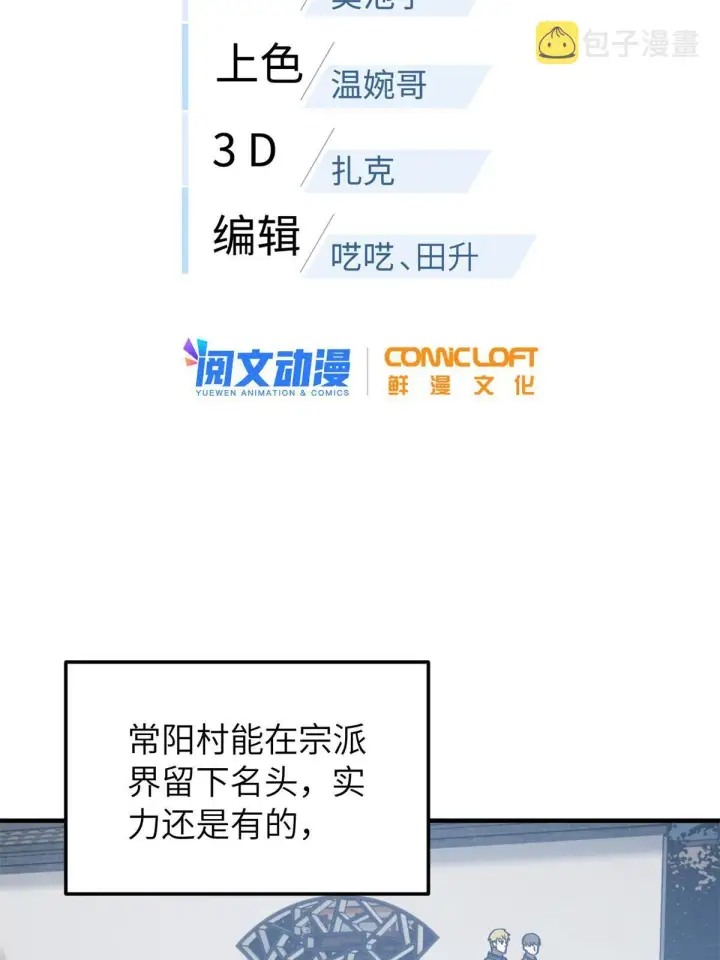 《全球高武》158 新技能图13