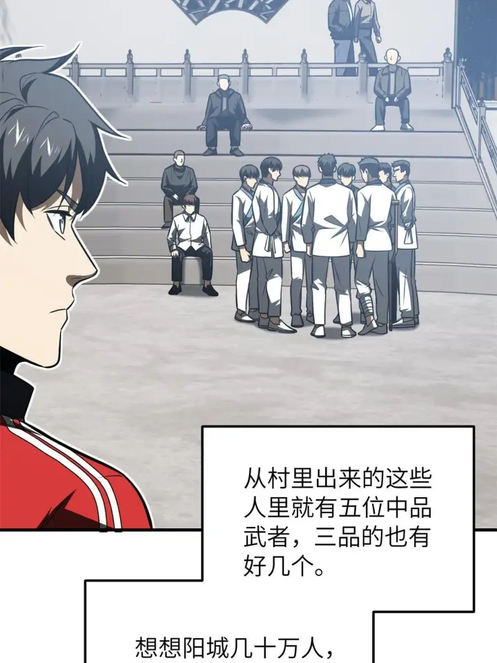 《全球高武》158 新技能图14