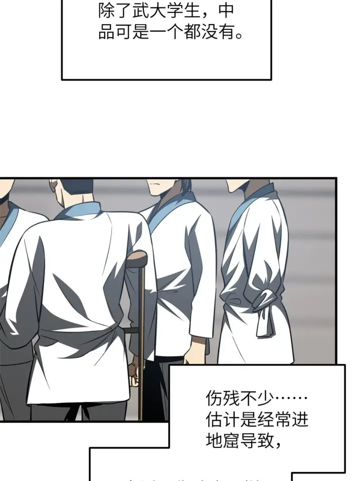 《全球高武》158 新技能图15