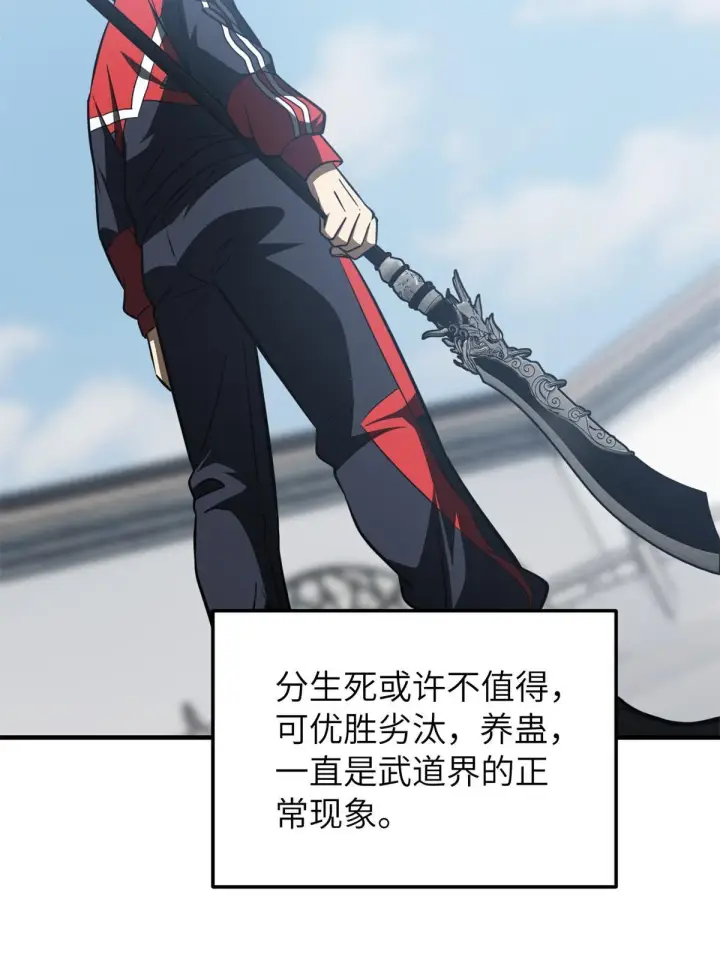 《全球高武》158 新技能图17