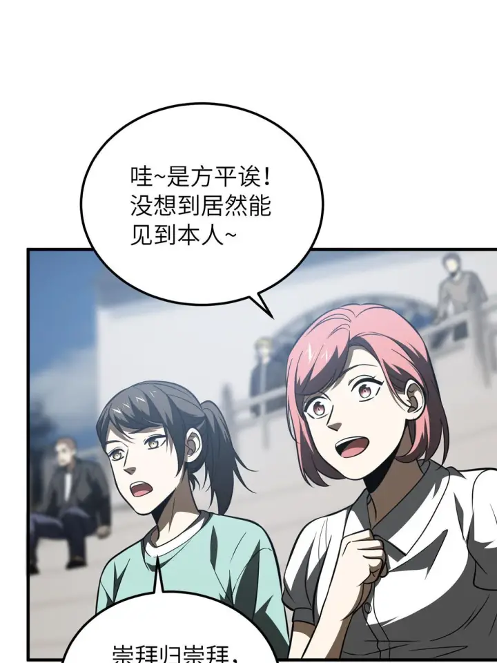 《全球高武》158 新技能图18