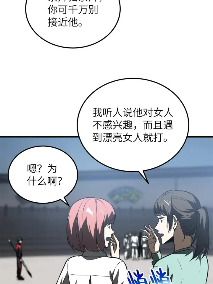 《全球高武》158 新技能图19
