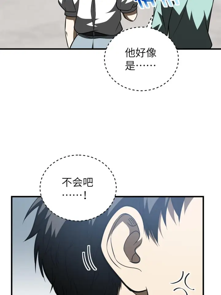 《全球高武》158 新技能图20