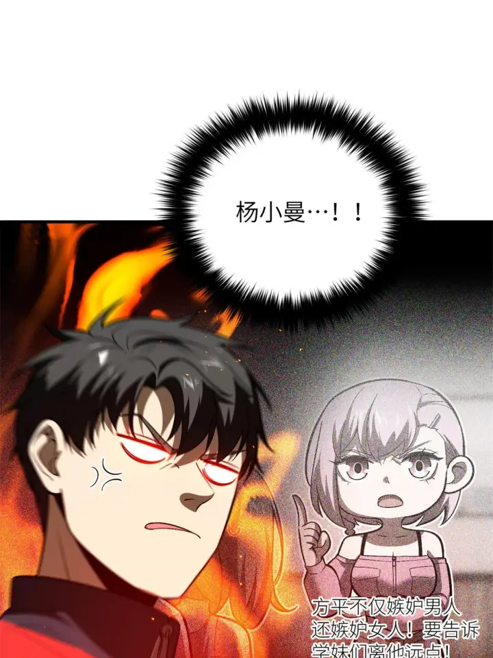 《全球高武》158 新技能图22