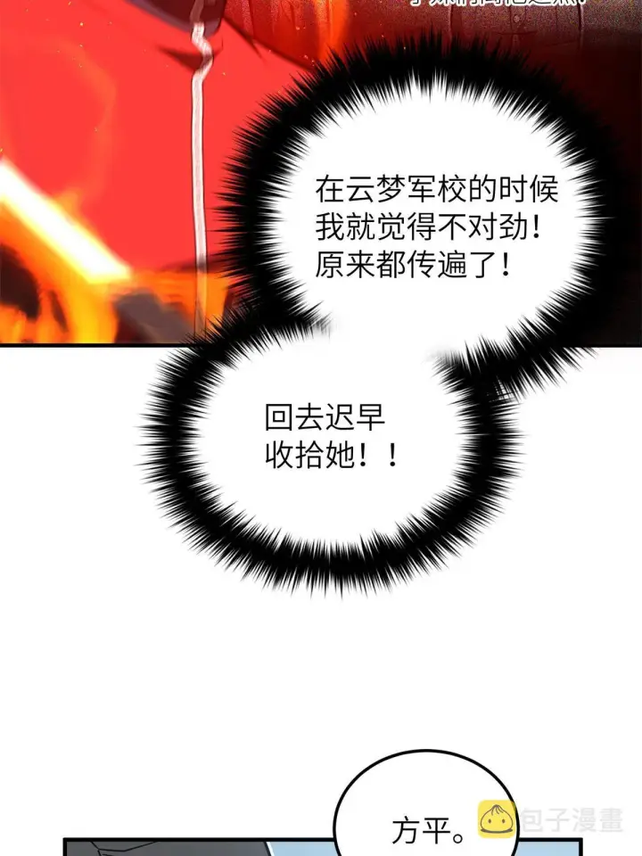 《全球高武》158 新技能图23