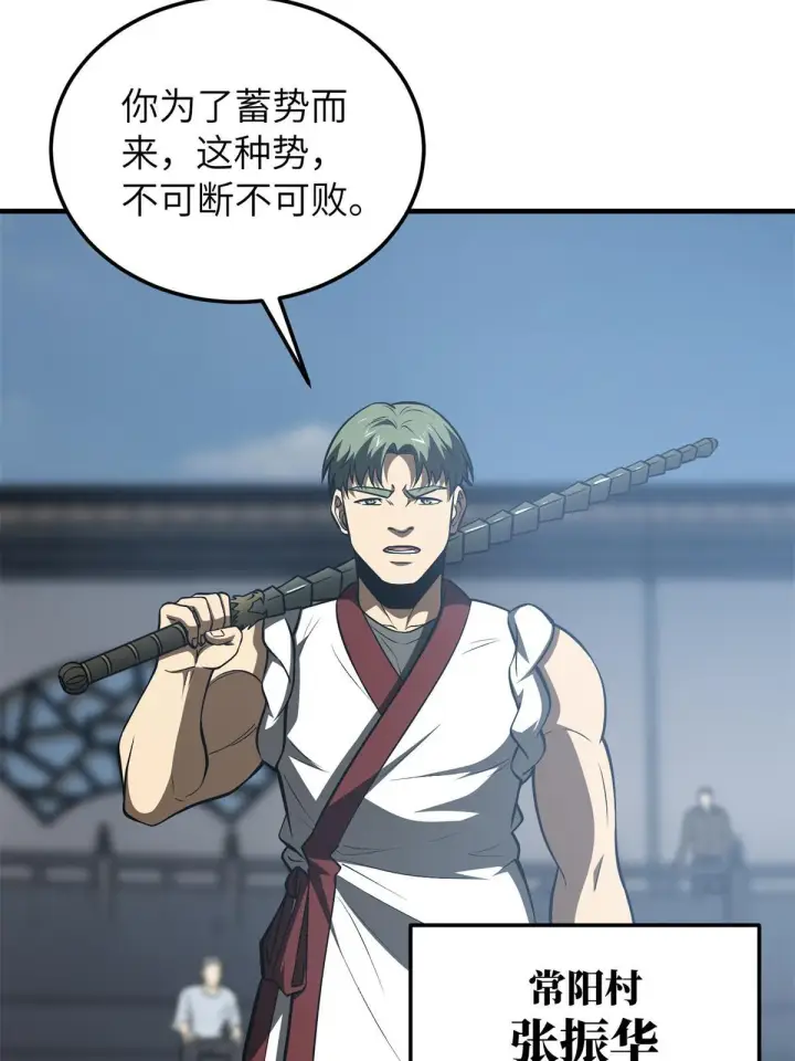 《全球高武》158 新技能图25