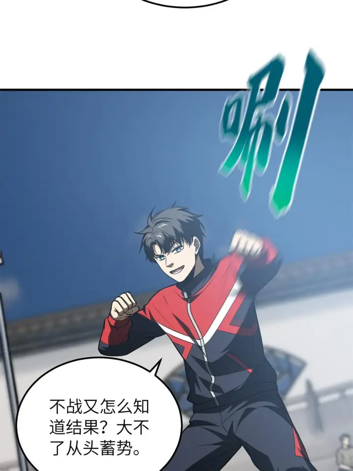 《全球高武》158 新技能图27