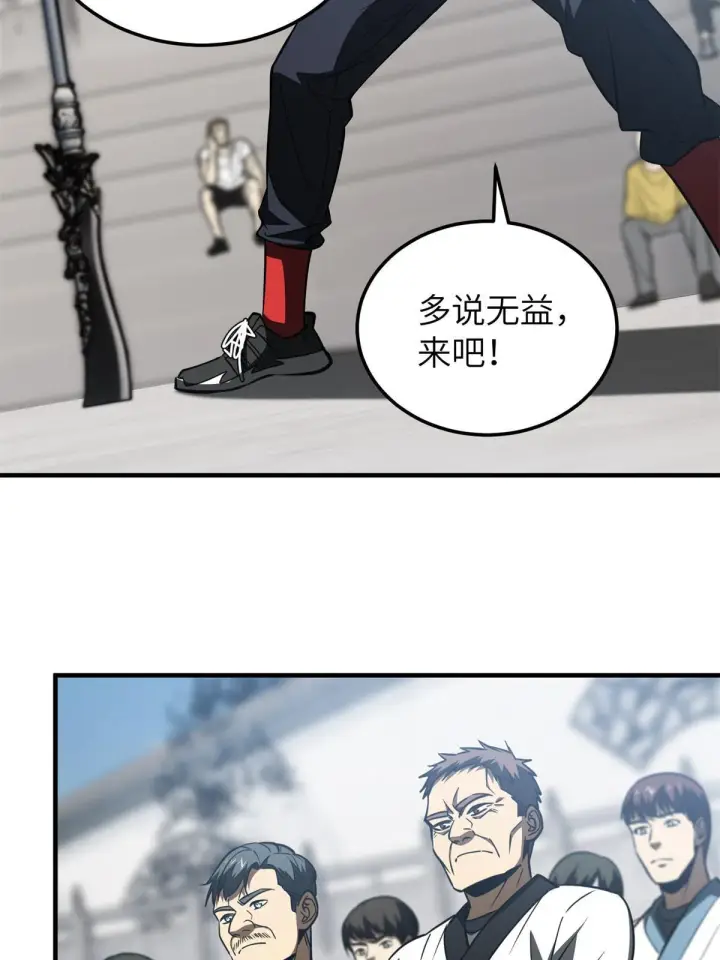 《全球高武》158 新技能图28