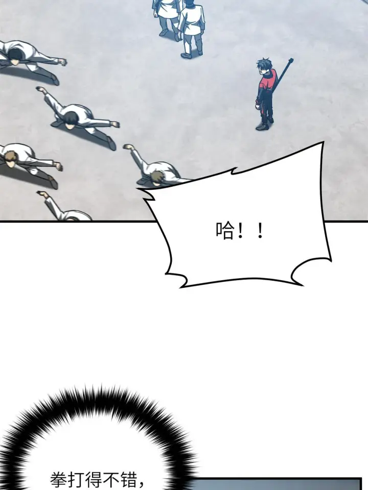 《全球高武》158 新技能图3
