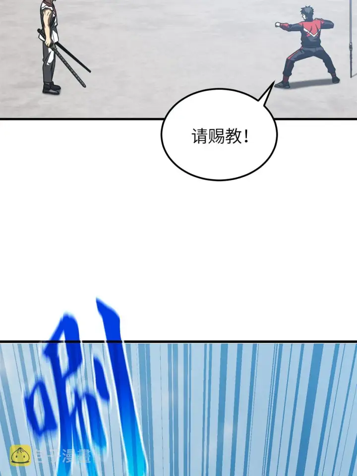 《全球高武》158 新技能图30