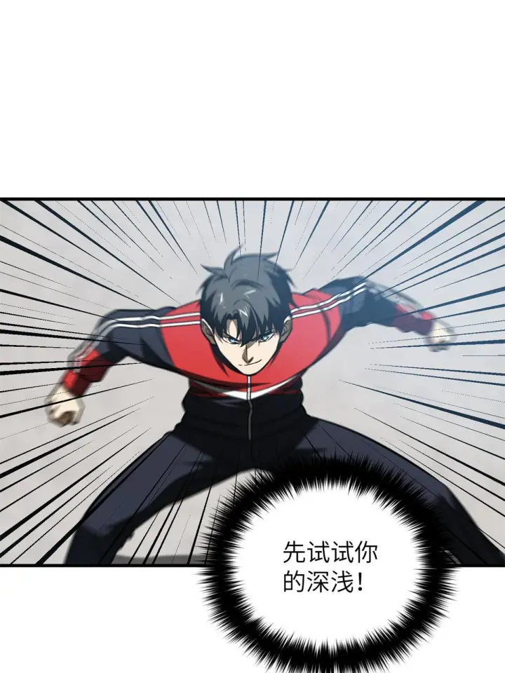 《全球高武》158 新技能图33