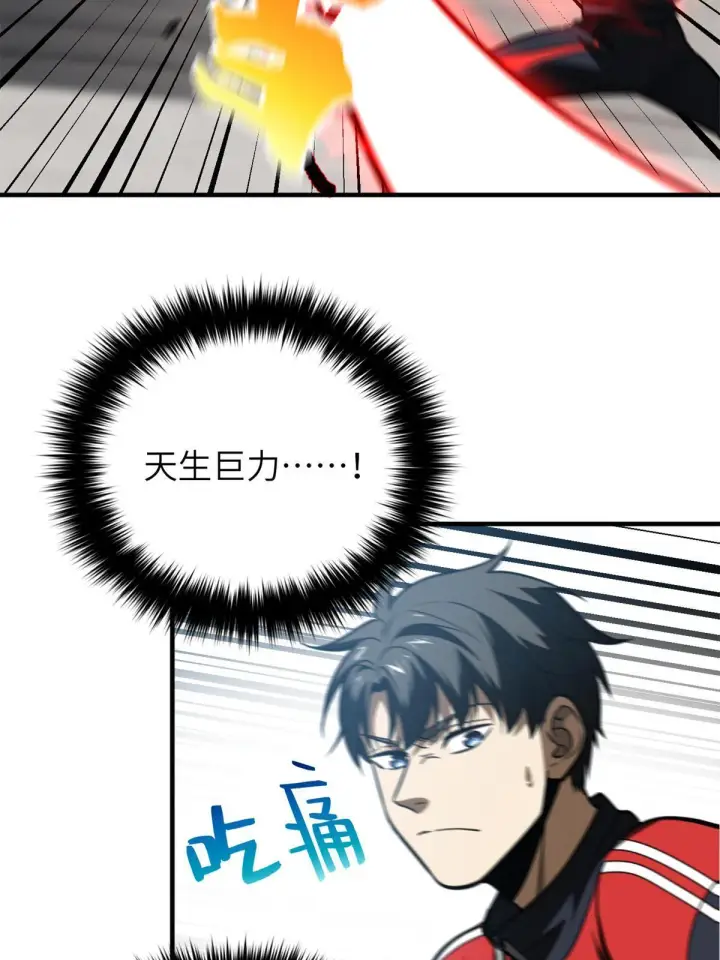 《全球高武》158 新技能图35