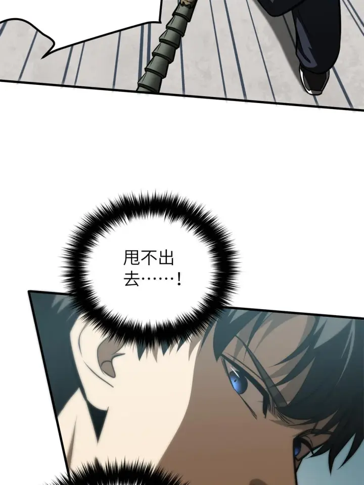 《全球高武》158 新技能图42
