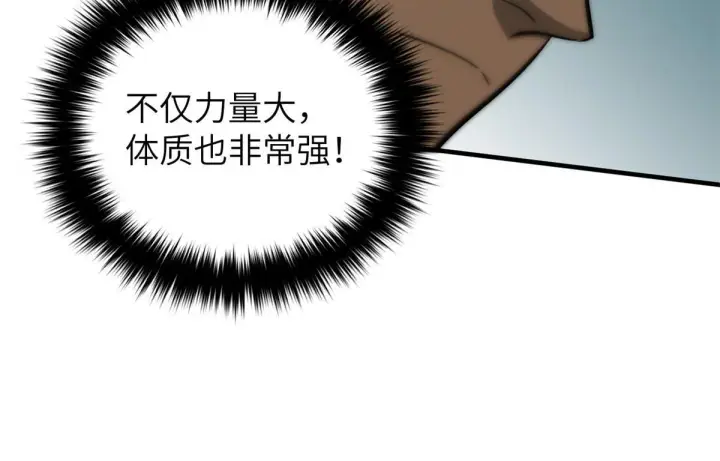 《全球高武》158 新技能图43
