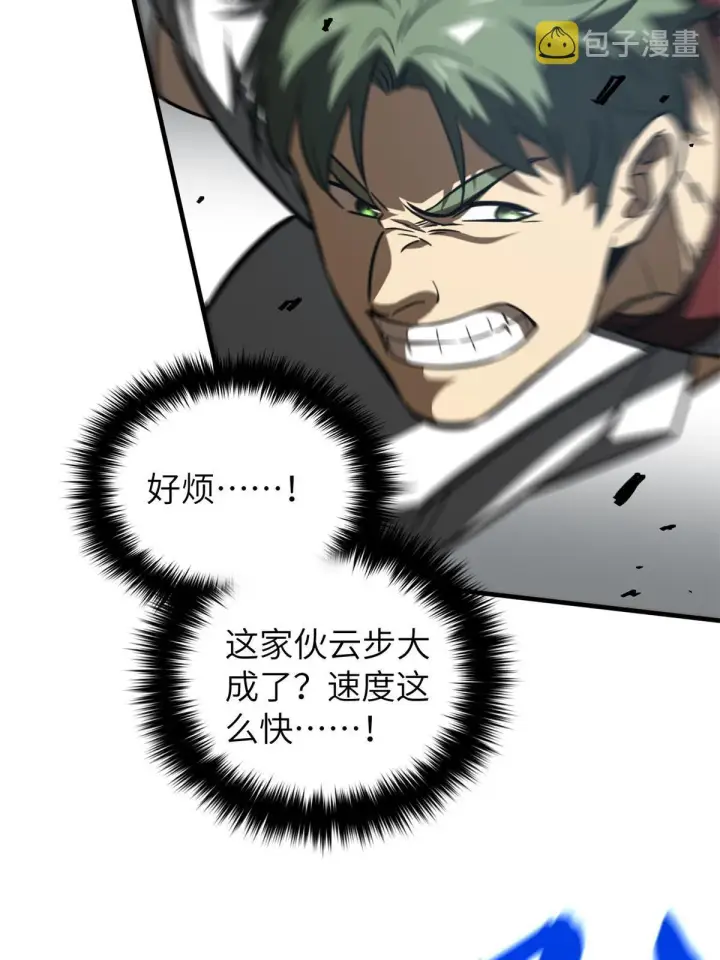 《全球高武》158 新技能图48