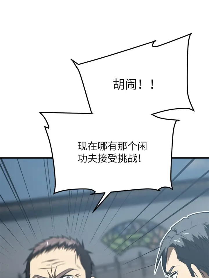 《全球高武》158 新技能图5