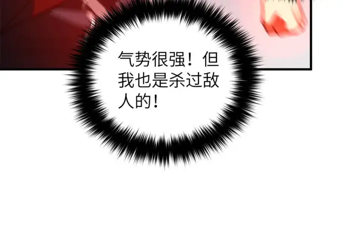 《全球高武》158 新技能图54