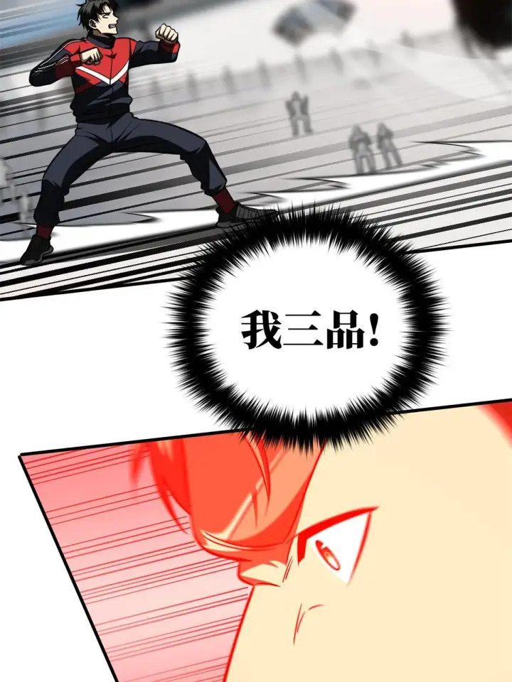 《全球高武》158 新技能图56