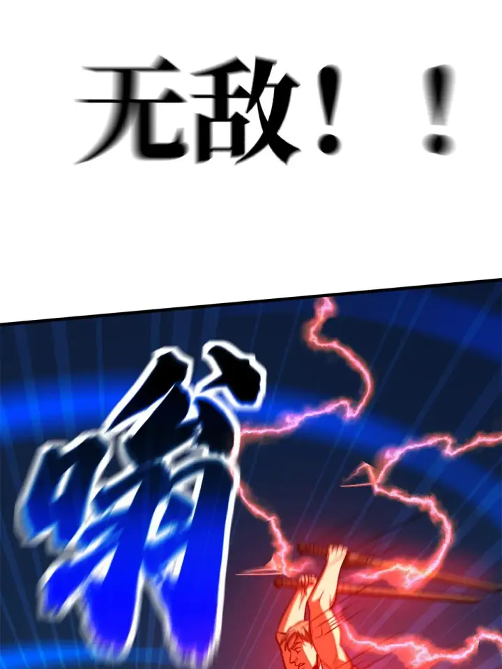 《全球高武》158 新技能图58