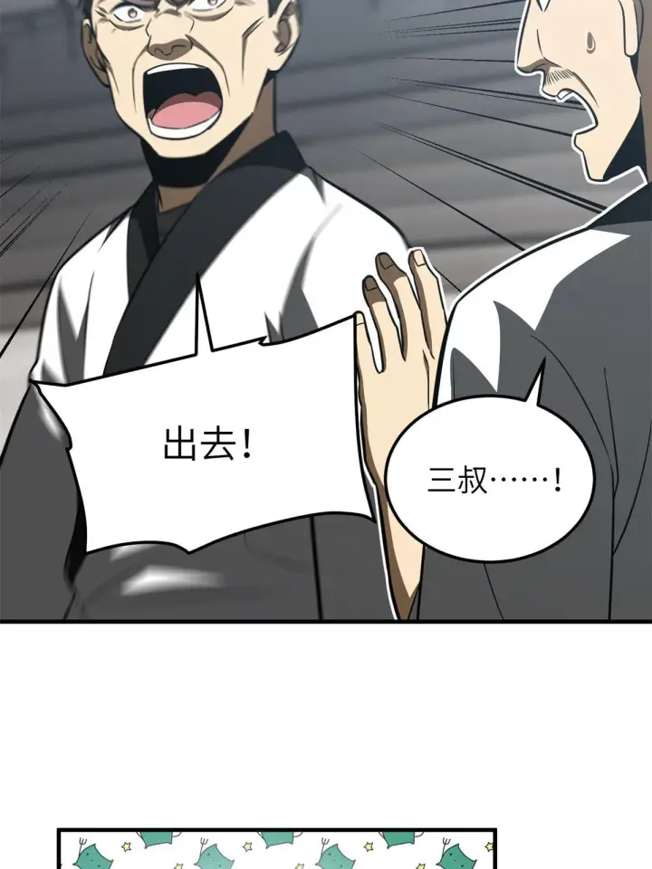 《全球高武》158 新技能图6