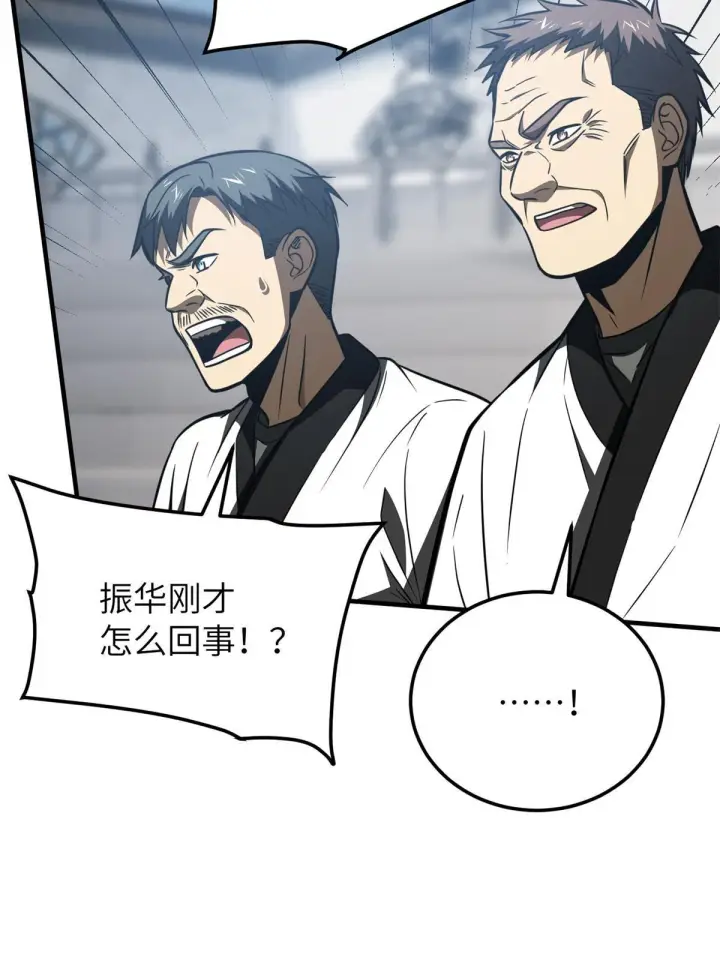 《全球高武》158 新技能图63