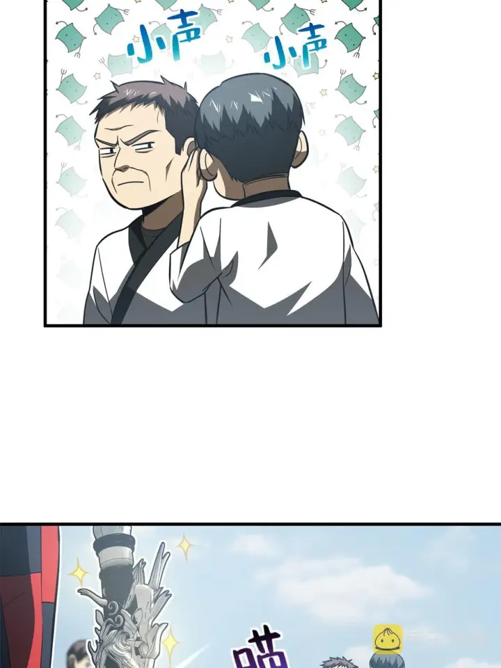 《全球高武》158 新技能图7