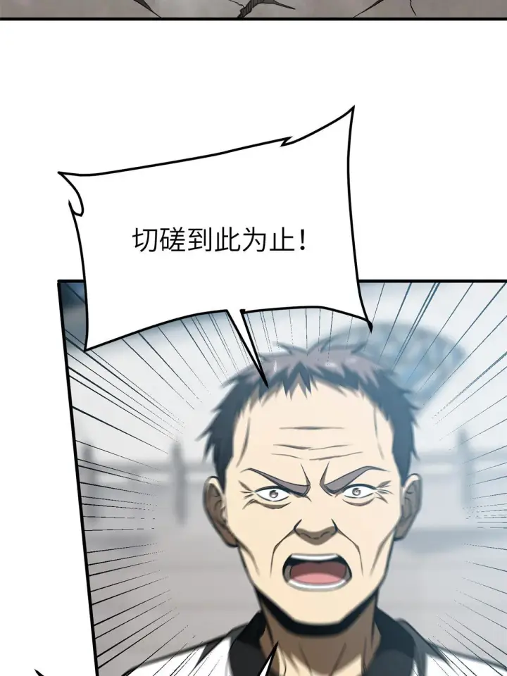 《全球高武》158 新技能图72