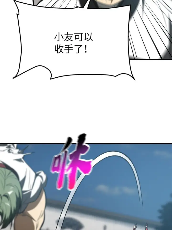 《全球高武》158 新技能图73