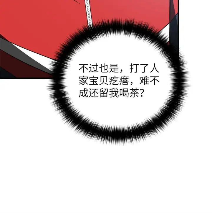 《全球高武》159 表演图10