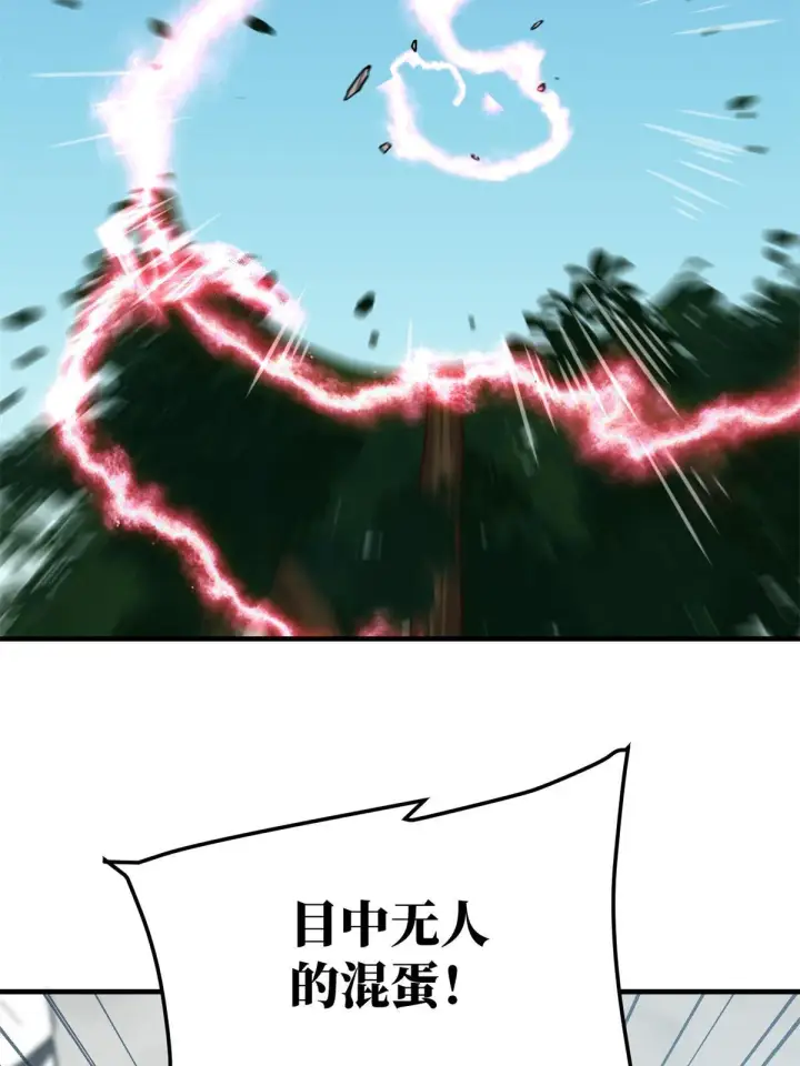 《全球高武》159 表演图19