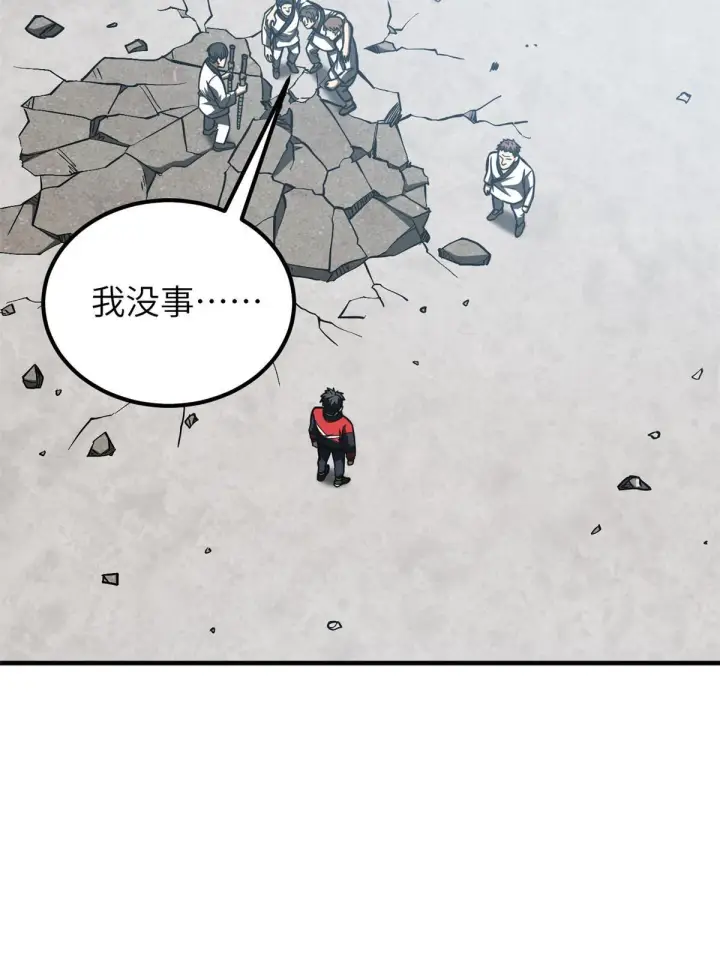 《全球高武》159 表演图2