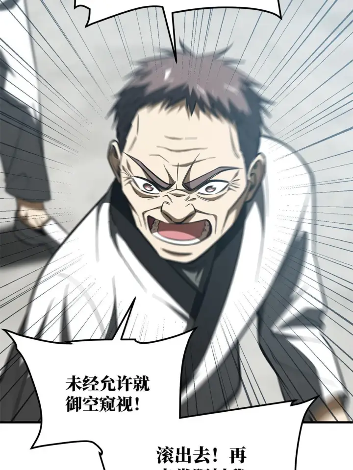 《全球高武》159 表演图20