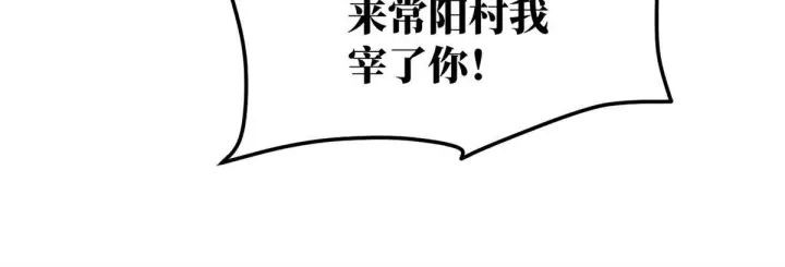 《全球高武》159 表演图21